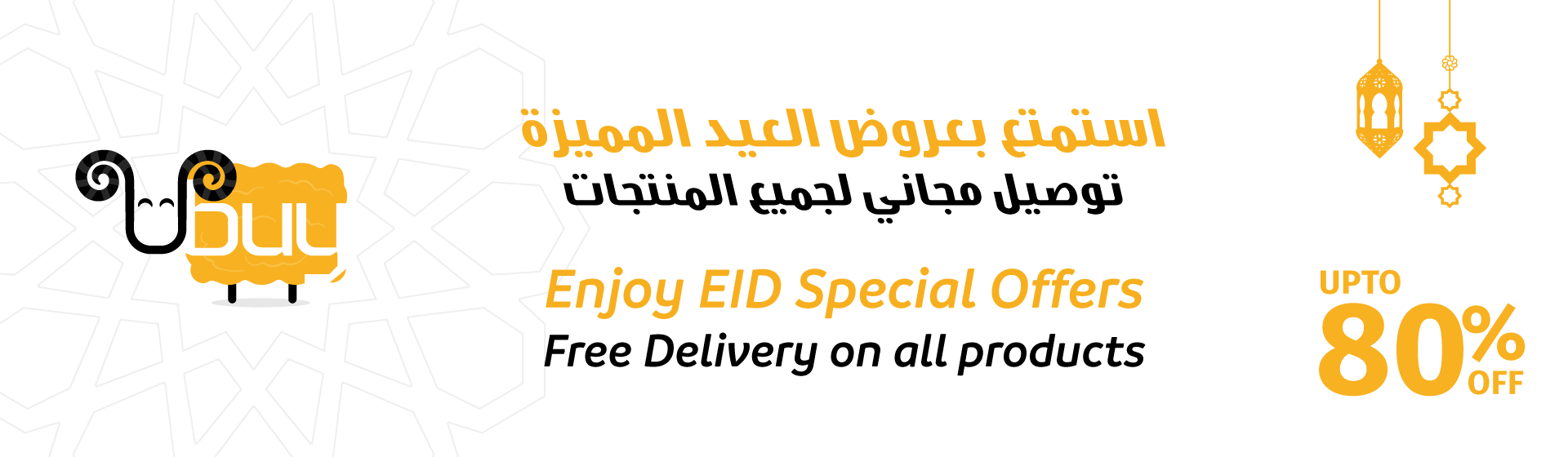 eid sales by ubuy